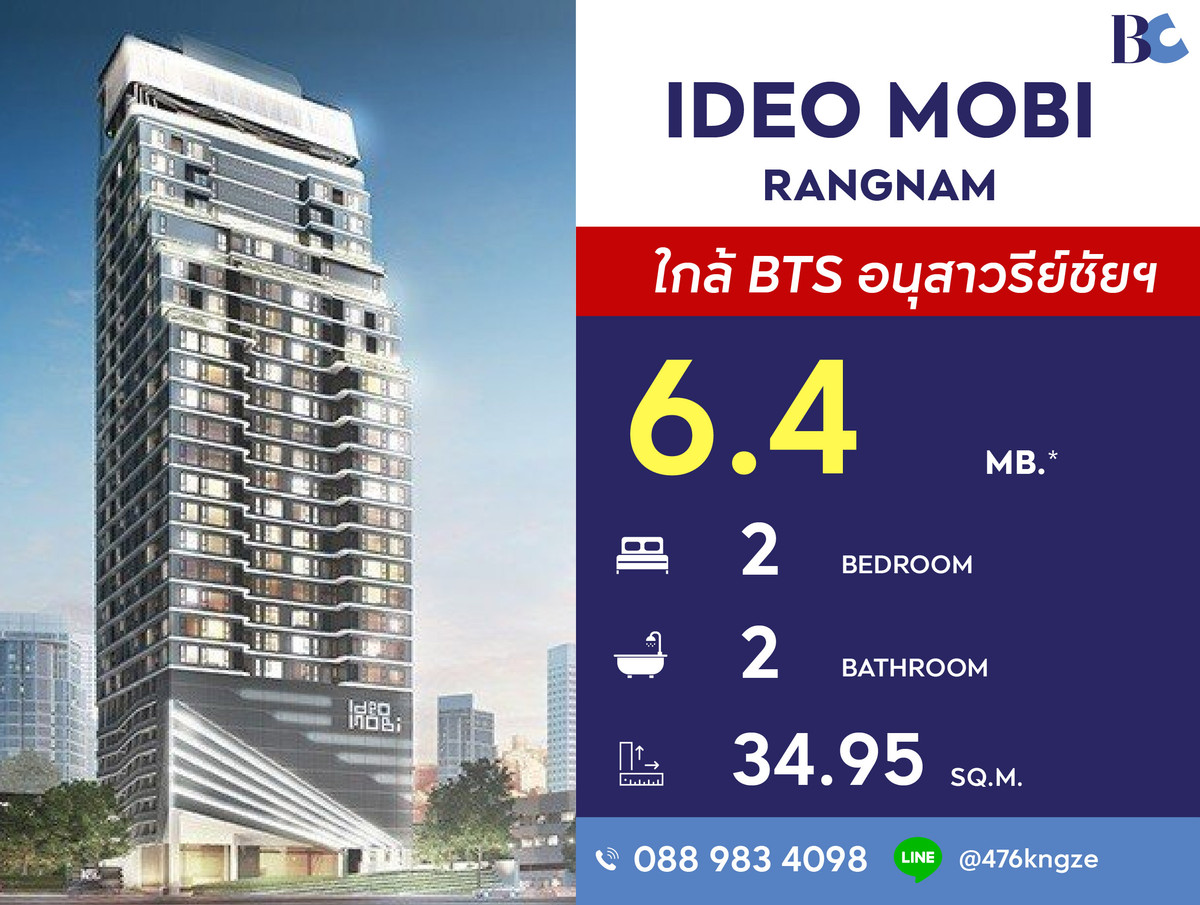 ขายคอนโดราชเทวี พญาไท : Ideo Mobi Rangnam (2 Bed 34.95 sq.m.) Price 6,400,000 MB.