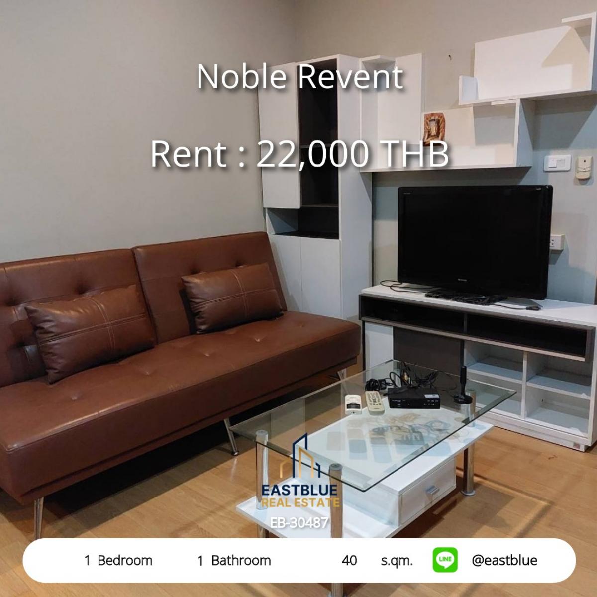 ให้เช่าคอนโดราชเทวี พญาไท : 06/02/2026, เช่าคอนโด Noble Revent 1 ห้องนอน ใจกลางพญาไท 
ใกล้ BTS พร้อมสิ่งอำนวยความสะดวกครบครัน เพียง 22,000 บาท/เดือน!