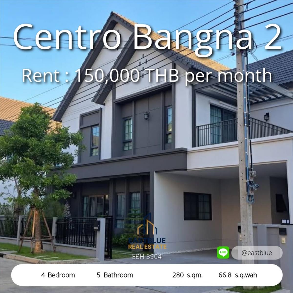 ให้เช่าบ้านบางนา แบริ่ง ลาซาล : 06/02/2026, บ้านหรู 4 ห้องนอน 5 ห้องน้ำ ใน Centro Bangna 2 
พื้นที่กว้างขวาง 280 ตรม. พร้อมเช่า 150,000 บ./ด.