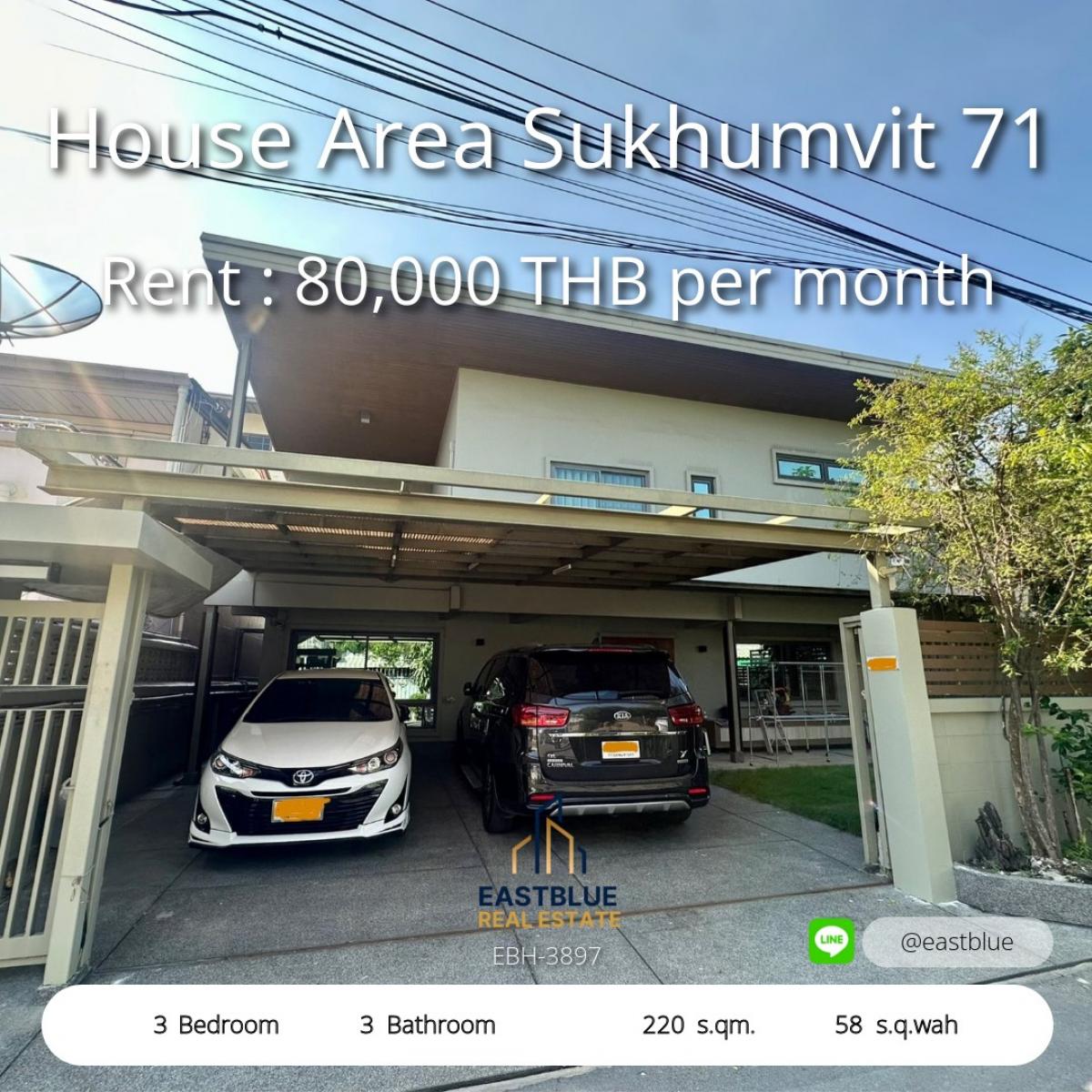 ให้เช่าบ้านอ่อนนุช อุดมสุข : 12/02/2026, บ้านเช่า สุขุมวิท 71 ใกล้ BTS เอกมัย 3 ห้องนอน พร้อมที่จอดรถ ย่านสงบ 
บ้านขนาดใหญ่ 220 ตรม. เหมาะสำหรับครอบครัวเช่ายาว 80,000 บาท/เดือน