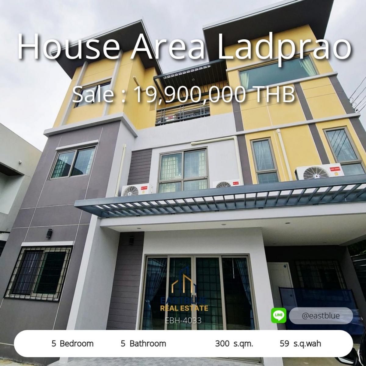 ขายบ้านลาดพร้าว เซ็นทรัลลาดพร้าว : 12/02/2026, บ้านหรู 5 นอนใหญ่ 300 ตรม. ใกล้ลาดพร้าว-รัชโยธิน พร้อมอยู่ 
โอกาสทอง! บ้านพร้อมที่ดิน 59 ตร.ว. ราคาพิเศษ 19.9 ล้าน