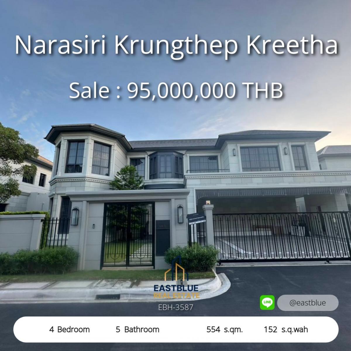 ขายบ้านพัฒนาการ ศรีนครินทร์ : 19/02/2026, บ้านหรู Narasiri Krungthep Kreetha 4 ห้องนอน เพดานสูงโปร่ง 
เช่าหรือซื้อสุดพิเศษ ใกล้สนามบินและโรงเรียนนานาชาติ