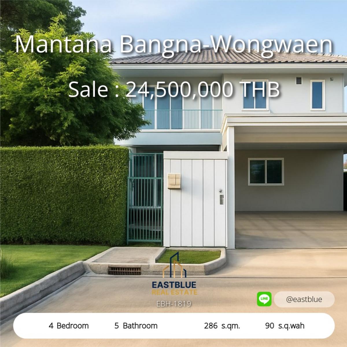 ขายบ้านลาดกระบัง สุวรรณภูมิ : 19/02/2026, บ้านเดี่ยวมัณฑนา บางนา 4 ห้องนอน พร้อมเฟอร์ครบ ใกล้เมกะบางนา 
พื้นที่บ้านกว้าง 286 ตรม. ที่จอดรถ 3 คัน ราคา 24.5 ล้าน