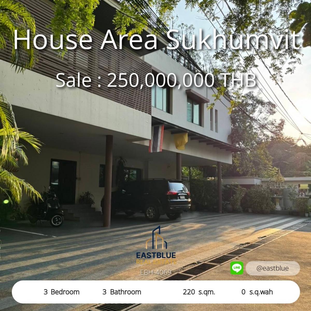 ขายบ้านสุขุมวิท อโศก ทองหล่อ : 19/02/2026, บ้านหรู 3 ห้องนอน สุขุมวิท ใกล้ BTS 220 ตรม. เช่าเพียง 120,000 บาท/เดือน 
ลงทุนหรืออยู่เอง ตอบโจทย์ใจกลางอโศก-ทองหล่อ ราคา 250 ล้าน!