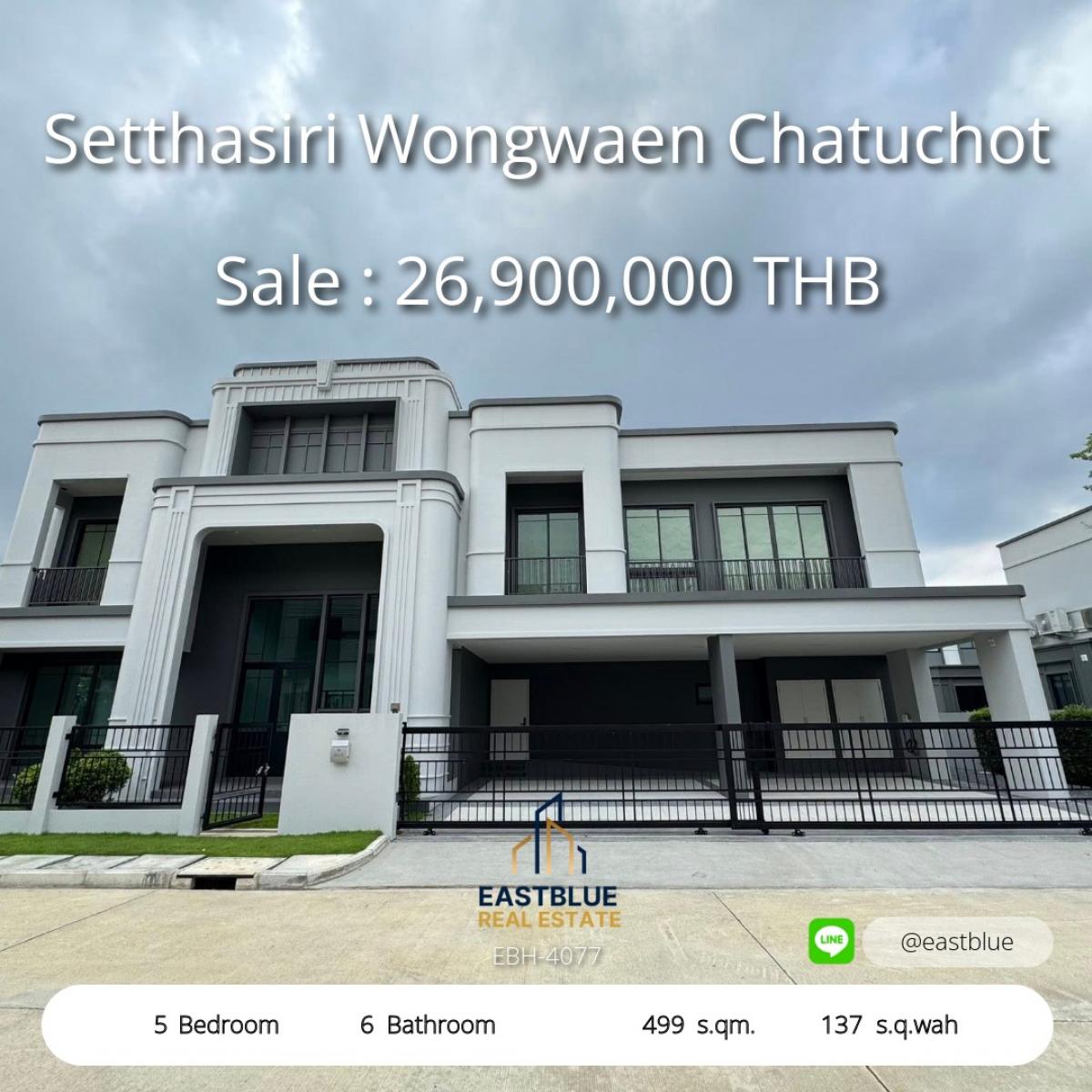 ขายบ้านนวมินทร์ รามอินทรา : 19/02/2026, บ้านหรู 5 ห้องนอน แปลงมุมติดสวน วิวโปร่ง สงบ 
เศรษฐสิริ วงแหวน–จตุโชติ พื้นที่กว้าง 499 ตร.ม. พร้อม Wall Charger