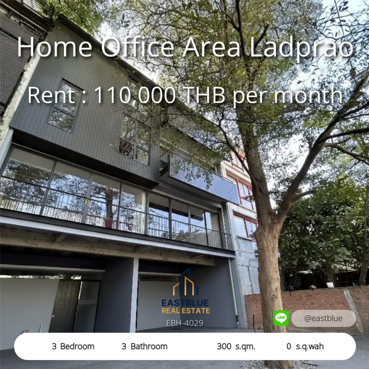 ให้เช่าสำนักงานลาดพร้าว เซ็นทรัลลาดพร้าว : 28/02/2026, ปล่อยเช่า Home Office 300 ตร.ม. พร้อมที่จอดรถ 4 คัน ใกล้ MRT ลาดพร้าว 
พื้นที่โปร่ง ทำงานสบาย พร้อมระบบชาร์จ EV เริ่มต้น 110,000 บาท/เดือน