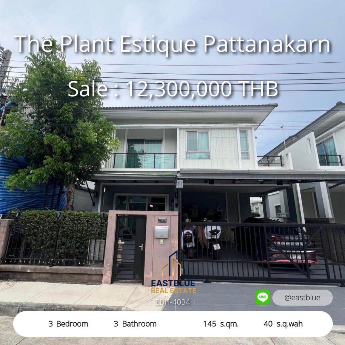 ขายบ้านพัฒนาการ ศรีนครินทร์ : 28/02/2026, บ้านพร้อมอยู่ 3 ห้องนอน สไตล์โมเดิร์น ในโครงการ The Plant Estique พัฒนาการ 
พื้นที่กว้าง 40 ตร.ว. ใกล้ BTS อ่อนนุช เพียง 12.3 ล้าน เท่านั้น!