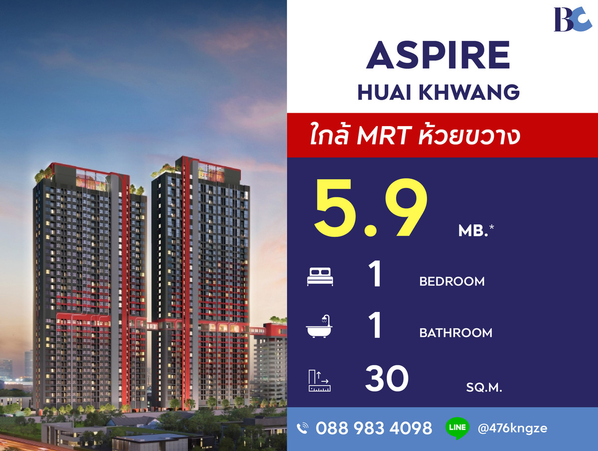 ขายคอนโดรัชดา ห้วยขวาง : 🔥Rare Unit ห้อง Triplex Aspire Huai Kwang (1 Bed 30 sq.m.) Price 5,900,000 thb.