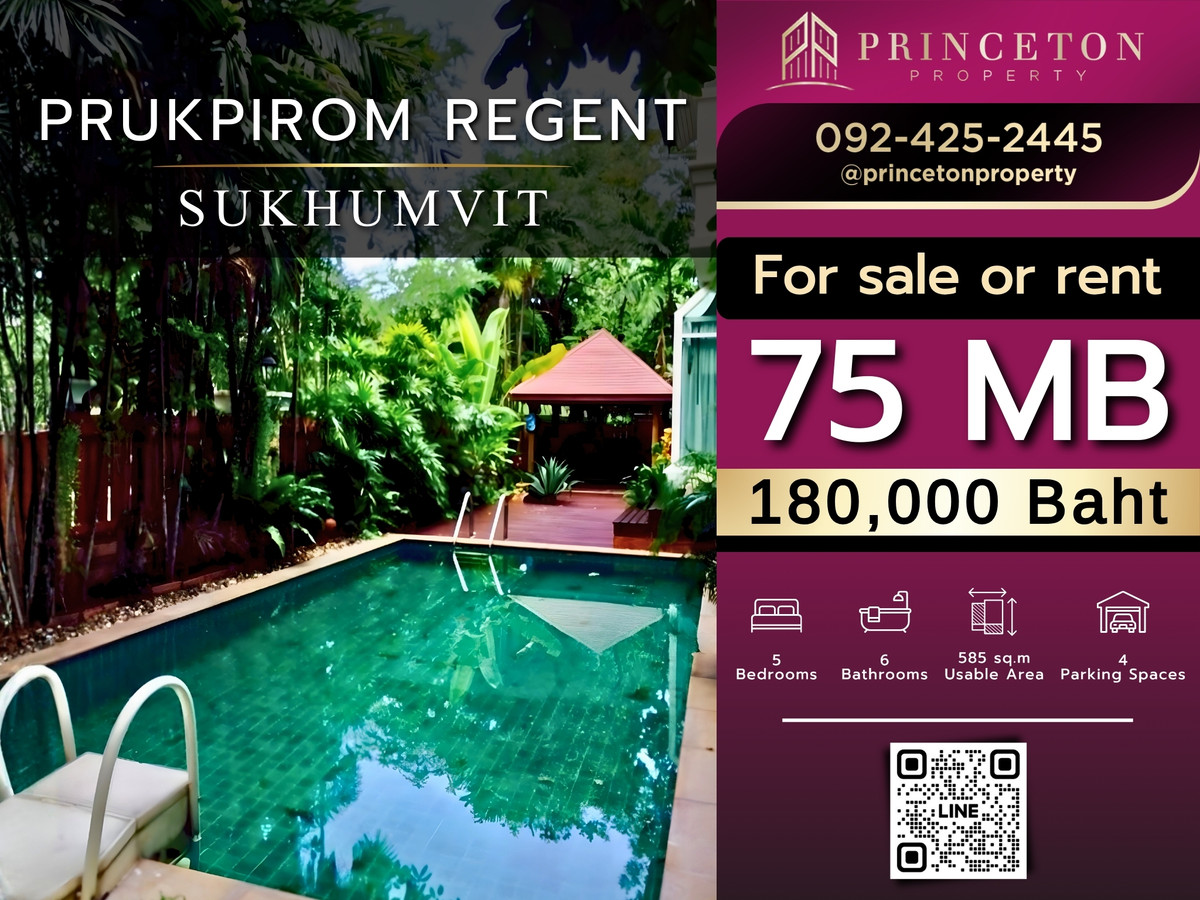 บ้านบางนา แบริ่ง ลาซาล : ขายหรือให้เช่าบ้านหรู พฤกษ์ภิรมย์ รีเจ้นท์ สุขุมวิท 📞092-4252445 Prukpirom Regent Sukhumvit