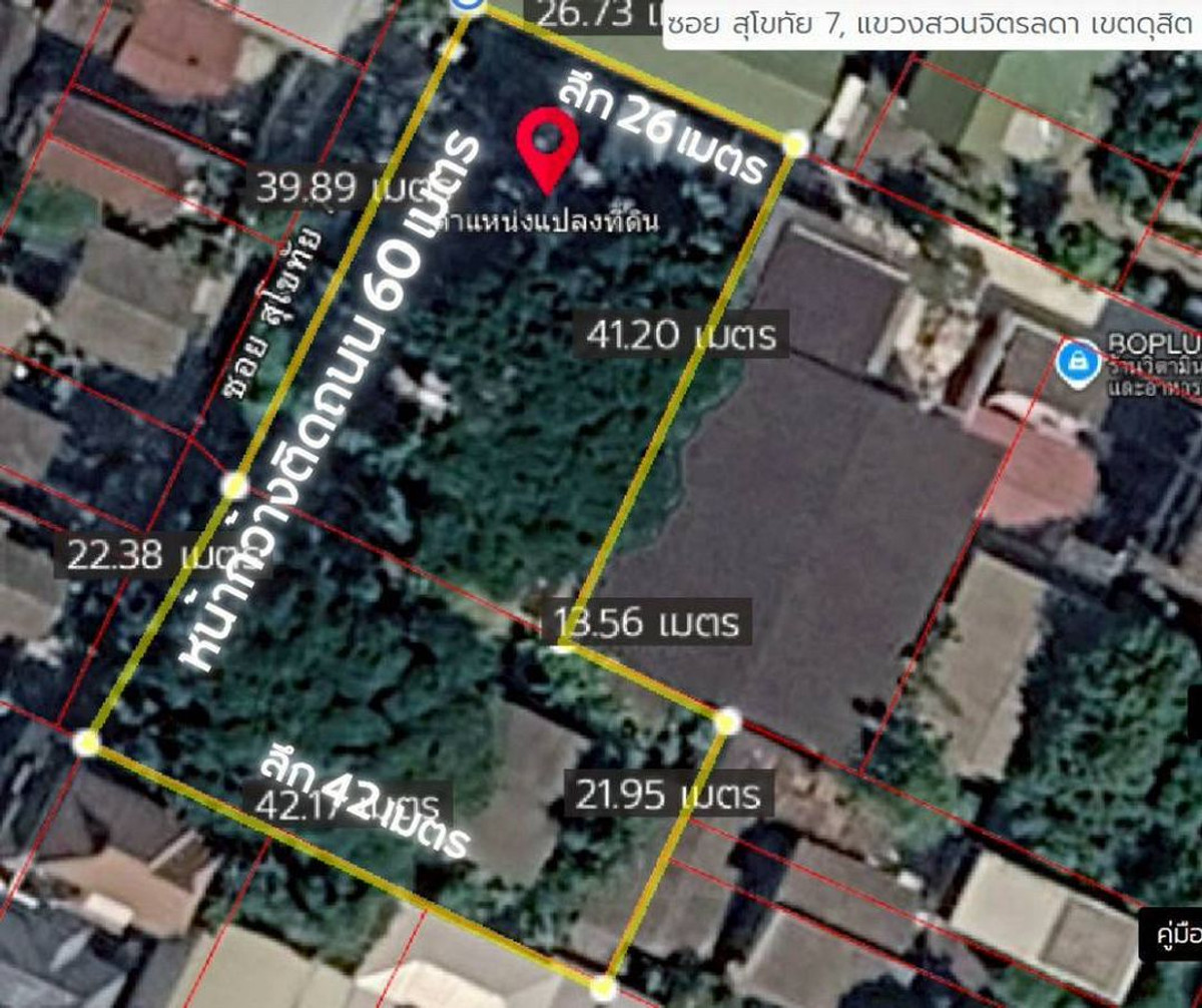 For SaleLandRama 8, Samsen, Ratchawat : ❤️💙Empty land for sale, over 1 rai, location on Sukhothai Road, Dusit District.