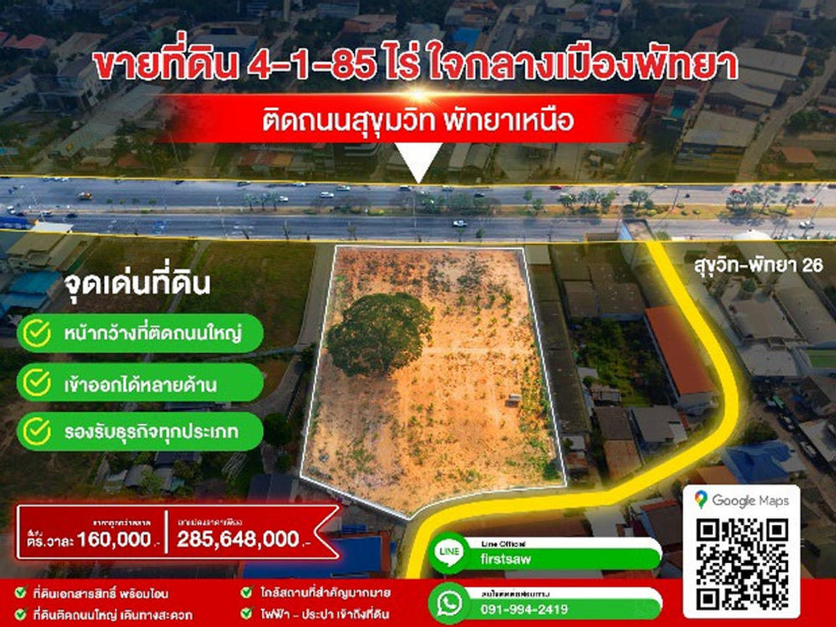 For SaleLandPattaya, Bangsaen, Chonburi : For inquiries, call: 091-994-2419 Land for sale in North Pattaya. Next to Sukhumvit Road, Bang Lamung, Chonburi Prime Area
