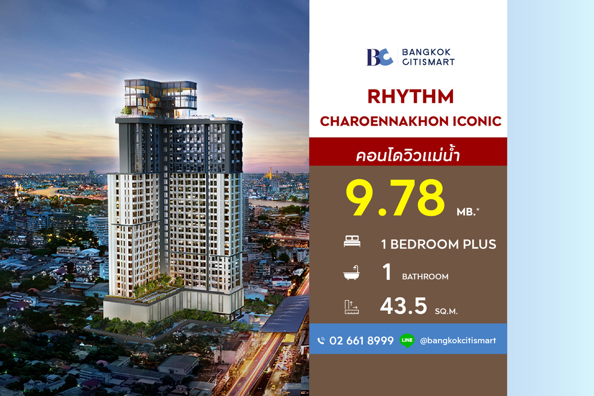 ขายคอนโดวงเวียนใหญ่ เจริญนคร : RHYTHM Charoennakhon Iconic (1 Bed Plus 43.5 sq.m.) Price 9,780,000 MB.