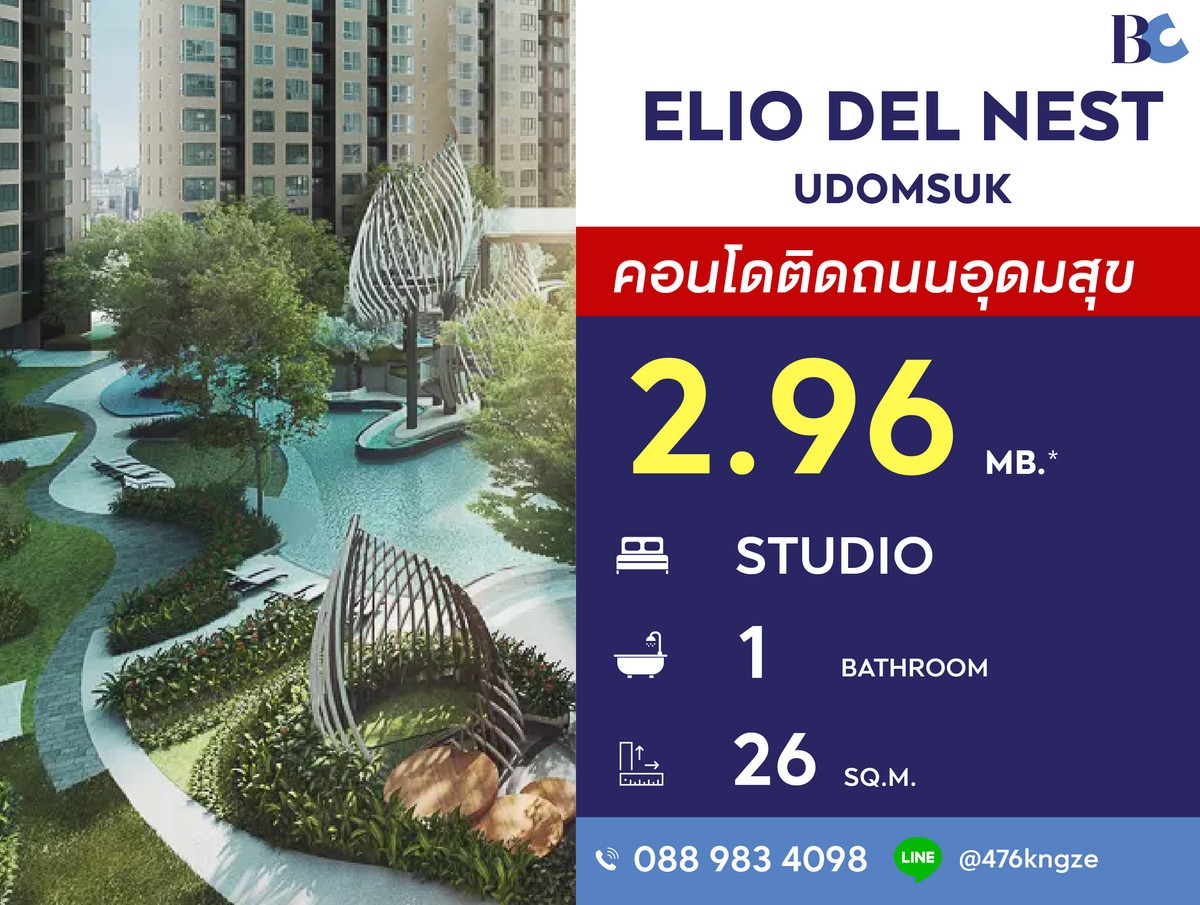 For SaleCondoOnnut, Udomsuk : Elio Del Nest Udomsuk (Studio 26 sq.m.) Price 2,960,000 MB.