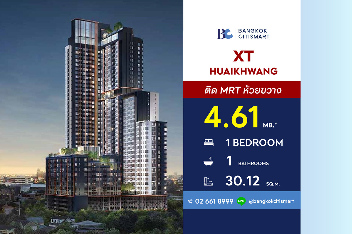 ขายคอนโดรัชดา ห้วยขวาง : XT Huaikhwang (1 Bed 30.12 sq.m.) Price 4,610,000 MB.