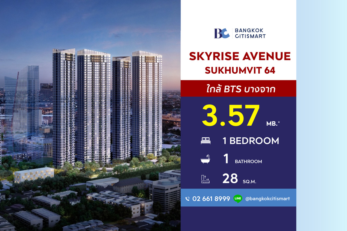 ขายคอนโดอ่อนนุช อุดมสุข : Skyrise Avenue Sukhumvit 64 (1 Bed 28 sq.m.) Price 3,570,000 MB.
