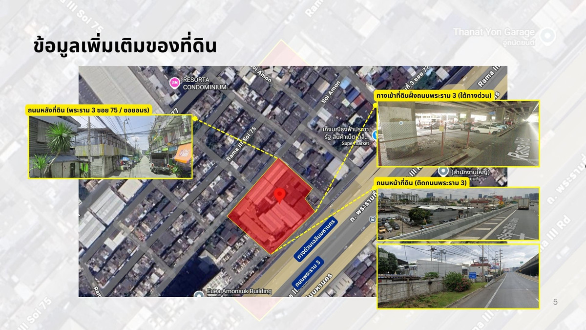 ขายที่ดินพระราม 3 สาธุประดิษฐ์ : ขายที่ดินติดถนนพระราม 3 ใกล้ทางด่วน ทำเลทอง เข้าถึงง่าย