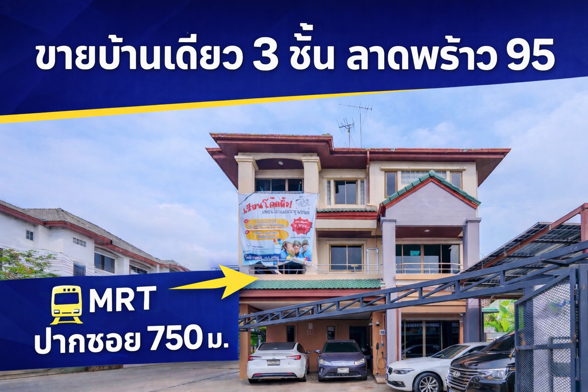 For SaleHouseLadprao101, Happy Land, The Mall Bang Kapi : 3-story detached house for sale, Lat Phrao 95, near MRT, 750 m., 58.5 sq m, parking for 4 cars, near Foodland. Near Ladprao Hospital