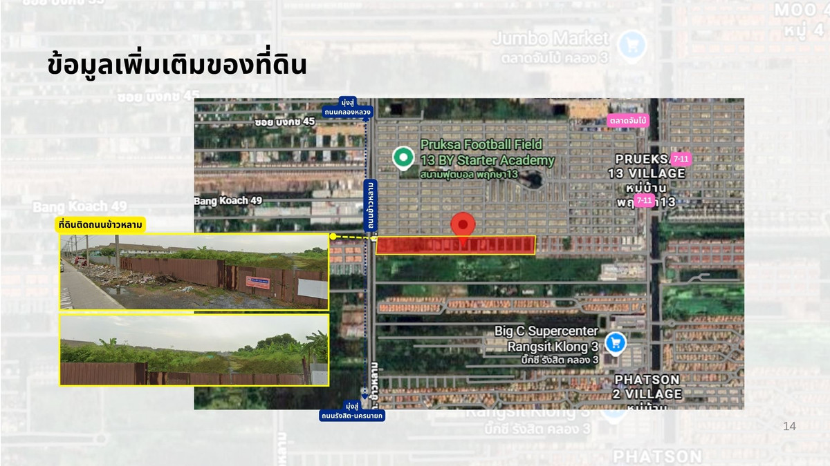 For SaleLandPathum Thani,Rangsit, Thammasat : Land for sale next to Khlong 3 Road, suitable for a housing development.
