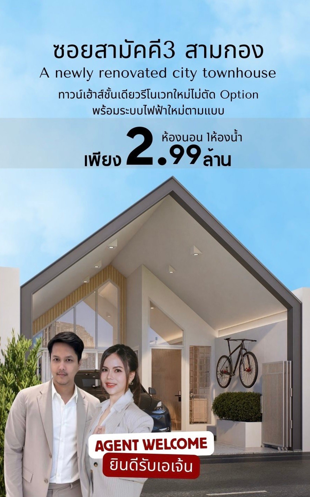 ขายทาวน์โฮมภูเก็ต : บ้านทำเลตัวเมือง, สามกอง ซอยสามัคคี3 สามกอง (ใกล้รพ.กรุงเทพ)