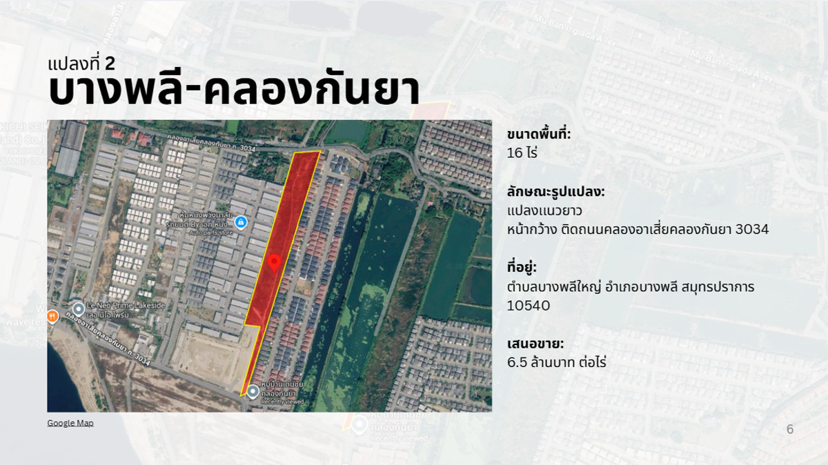 For SaleLandSamut Prakan,Samrong : Land for sale in Bang Phli-Khlong Kanya. Suitable for housing developments