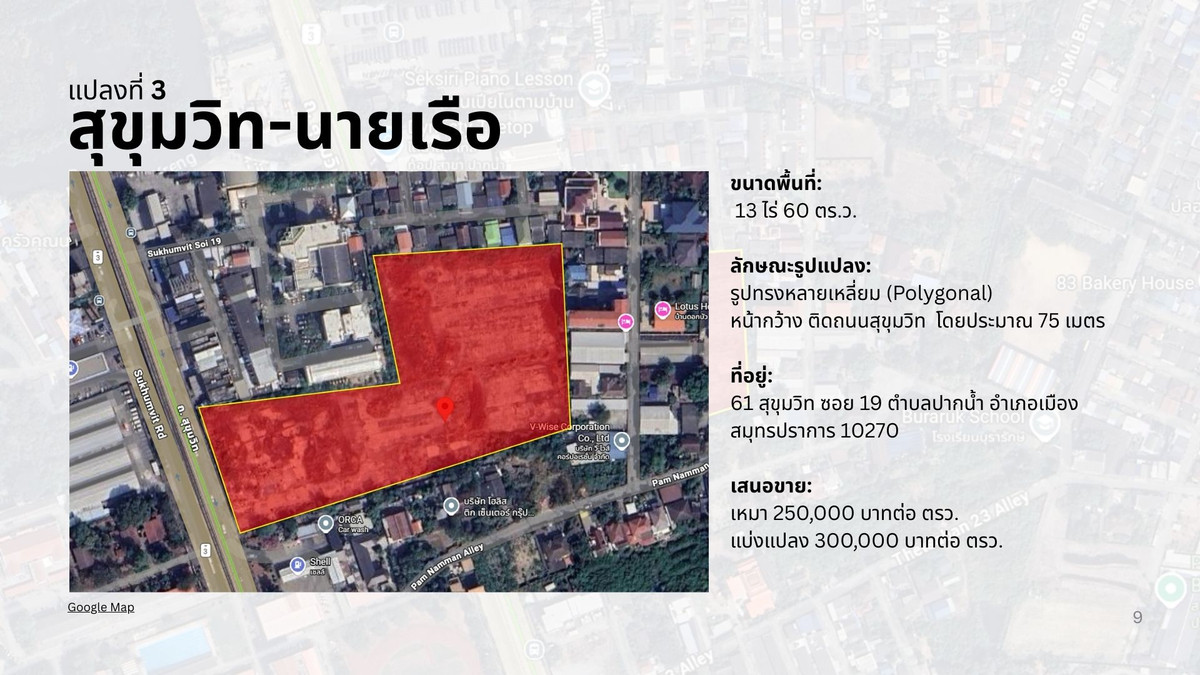 For SaleLandSamut Prakan,Samrong : Land for sale next to Sukhumvit Road. Near BTS Rai Ruea School, prime location, easy access.