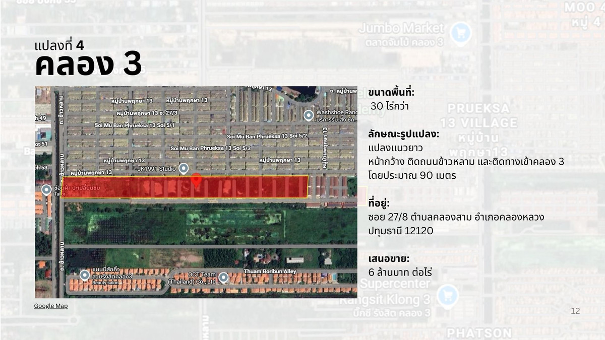 For SaleLandPathum Thani,Rangsit, Thammasat : Land for sale next to Khlong 3 Road, suitable for a housing development.
