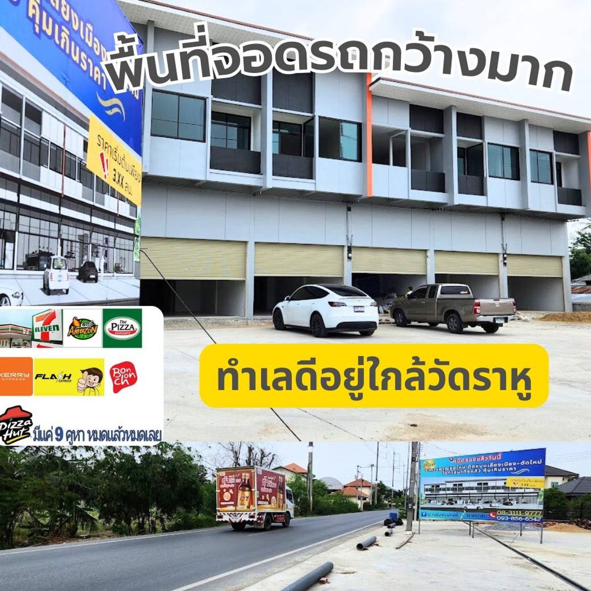 ขายอาคารพาณิชย์นครปฐม : ขายอาคารพาณิชย์นครชัยศรี ใกล้วัดศีรษะทอง วัดราหู ติดถนนใหญ่ ถนนเลี่ยงเมืองตัดใหม่ วัดแค นครชัยศรี นครปฐม