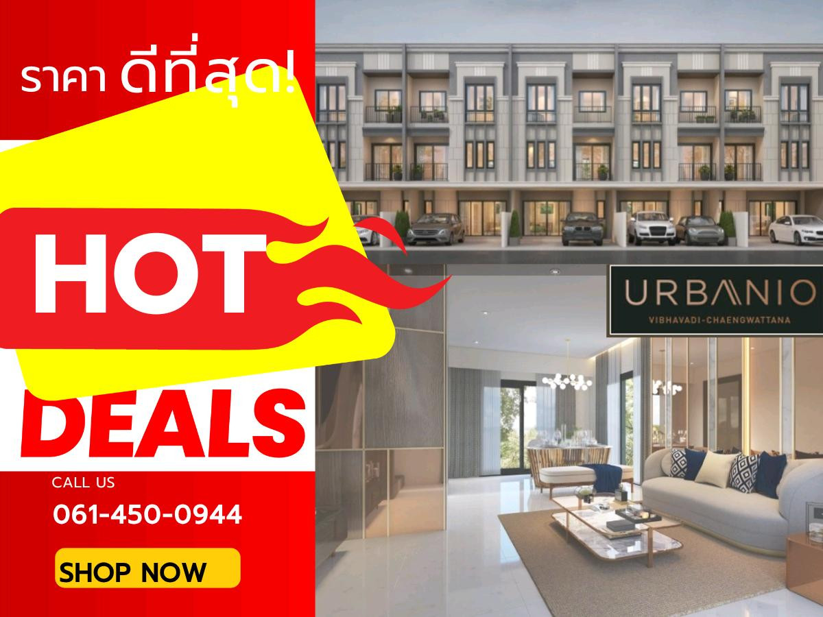 For SaleTownhomeChaengwatana, Muangthong : 𝗨𝗿𝗯𝗮𝗻𝗶𝗼 𝗩𝗶𝗯𝗵𝗮𝘃𝗮𝗱𝗶-𝗖𝗵𝗮𝗲𝗻𝗴𝘄𝗮𝘁𝘁𝗮𝗻𝗮 3-Storey Townhomes with the Biggest Deals of the Year! ❗️ 📱 061-450-0944