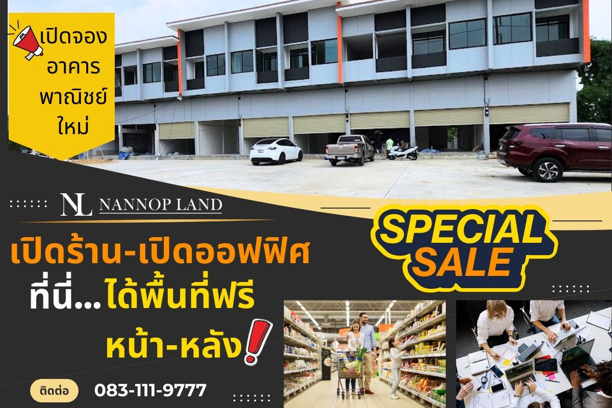 For SaleShop HouseNakhon Pathom : Commercial building for sale in Nakhon Chai Si Near Wat Sisa Thong, Wat Rahu, next to the main road, new bypass road, Wat Khae, Nakhon Chai Si, Nakhon Pathom.