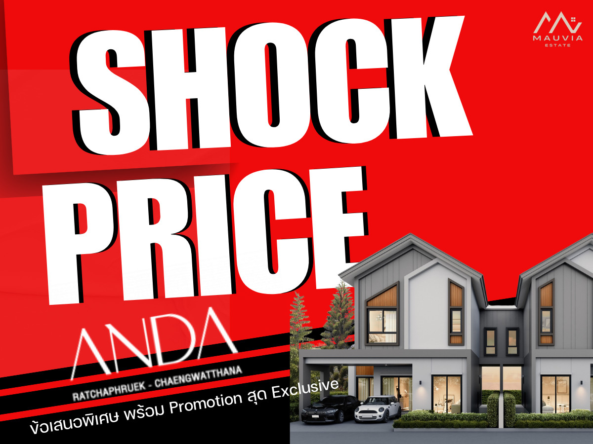 ขายพระราม 5 ราชพฤกษ์ บางกรวย : 🎉𝗕𝗘𝗦𝗧 𝗗𝗘𝗔𝗟 🎉𝐀𝐍𝐃𝐀 ราชพฤกษ์-แจ้งวัฒนะ บ้านแฝด 𝟒 ห้องนอน ติดถนนใหญ่ ใกล้ทางด่วน🔥เริ่ม 𝟔.𝟓𝟗 ลบ.*📱𝟬𝟴𝟭-𝟵𝟴𝟯-𝟲𝟲𝟮𝟱