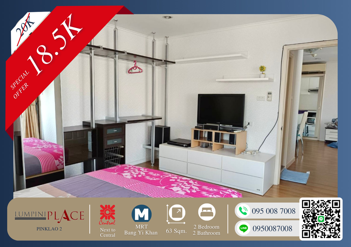 ให้เช่าคอนโดปิ่นเกล้า จรัญสนิทวงศ์ : 🔥🔥2ห้องนอนราคาดีเวอร์!! ห้องสวย!! เฟอร์ครบ ติดเซ็นทรัลปิ่นเกล้า!!  สนใจโทรด่วนก่อนห้องติดจองเพราะห้องไปไวมาก!! Lumpini Place Pinklao 2 ไกล้ MRT บางยี่ขัน ทรัลปิ่นเกล้า โลตัสปิ่นเกล้า เดินทางสะดวก!! 🔥🔥