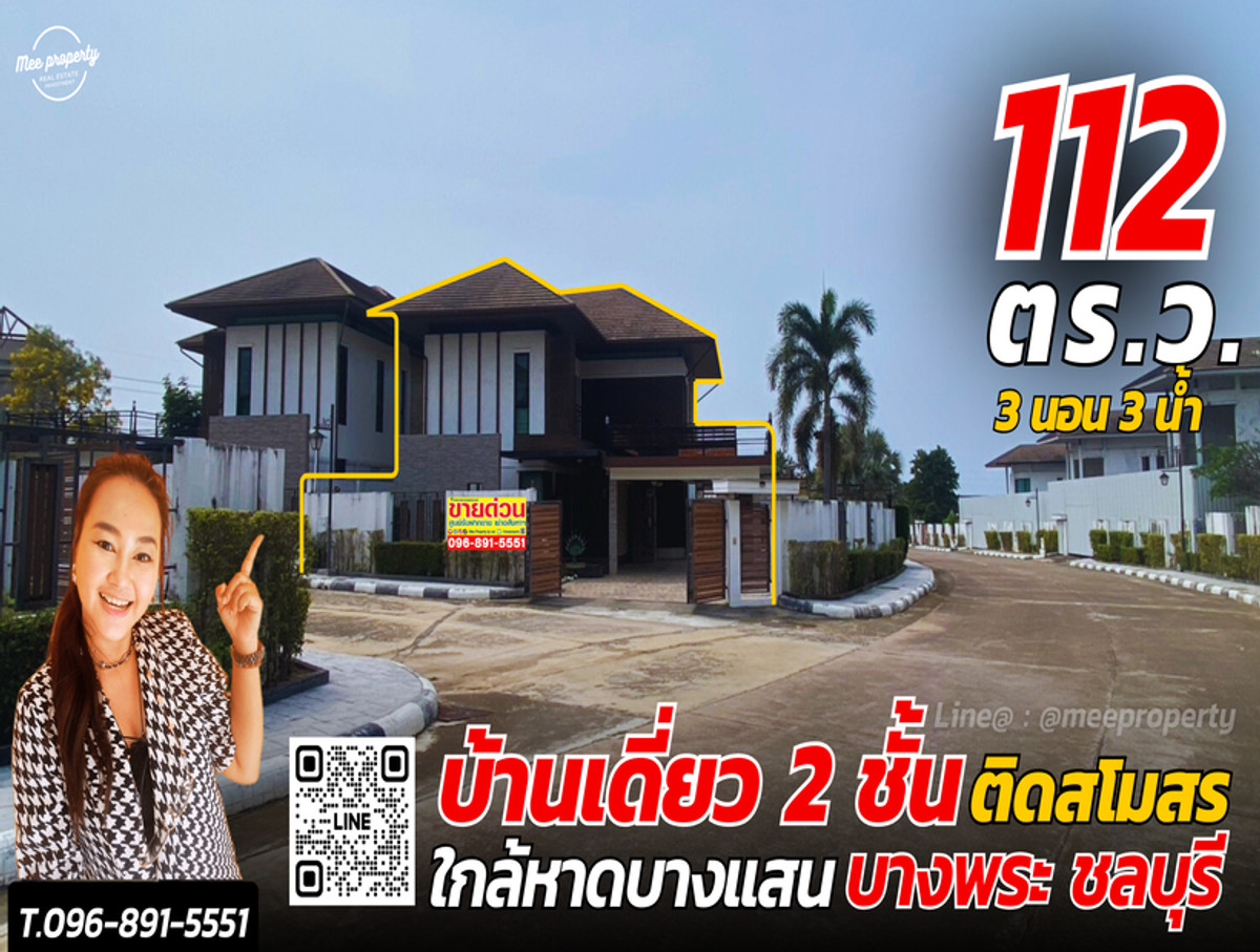 For RentHousePattaya, Bangsaen, Chonburi : For rent: Modern tropical style detached house, 2 floors, mountain view, land size 115 sq m. 📍 Nakarasap Village (Sriracha), near Bang Phra Reservoir ME-241
