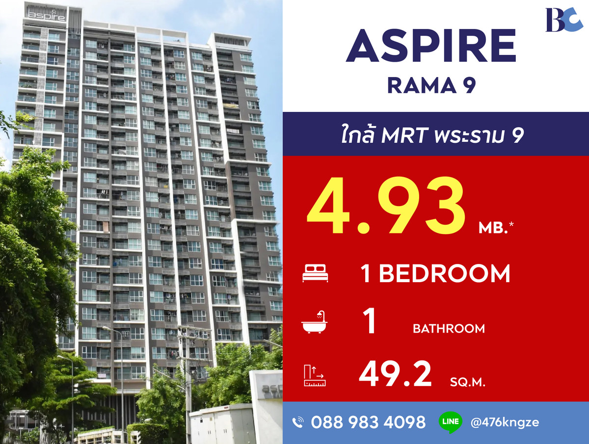 ขายคอนโดพระราม 9 เพชรบุรีตัดใหม่ RCA : Aspire Rama 9 (2 Bed 49.2 sq.m.) Price 4,930,000 thb.