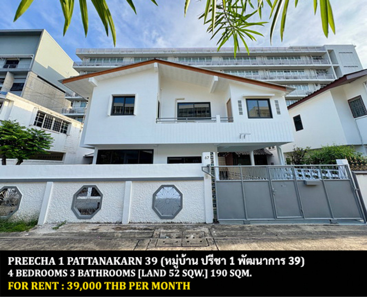 For RentHousePattanakan, Srinakarin : FOR RENT PREECHA 1 VILLAGE PATTANAKARN 39 / 4 bedrooms 3 bathrooms / 52 Sqw. 190 Sqm. **39,000** CLOSE TO AIRPORTLINK HUAMARK