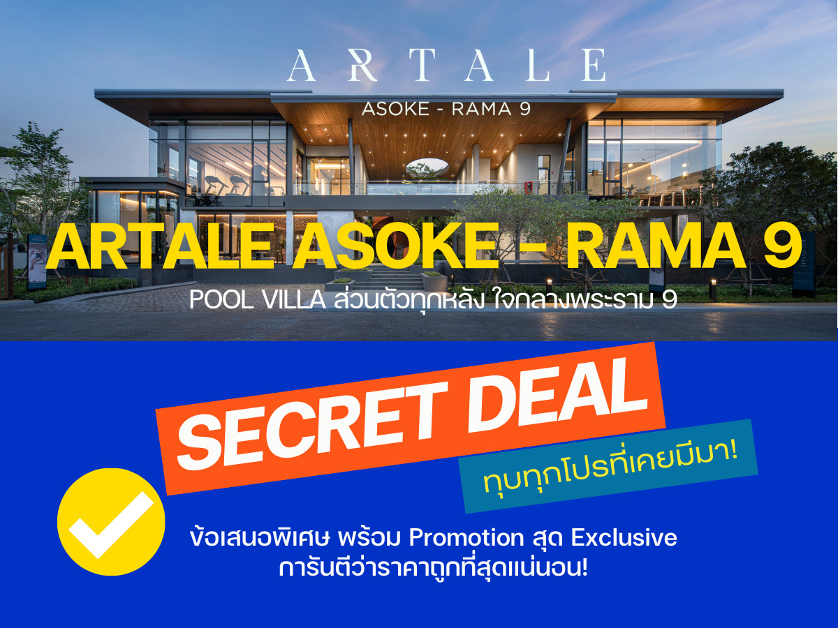 For SaleHouseRama9, Petchburi, RCA : 🔥𝐇𝐎𝐓 𝐃𝐄𝐀𝐋🔥 𝐀𝐑𝐓𝐀𝐋𝐄 Asoke Rama 9 every pool villa. Full discount Guaranteed best price guarantee 💯 Call 𝟬𝟵𝟮-𝟴𝟬𝟴-𝟴𝟴𝟵𝟵