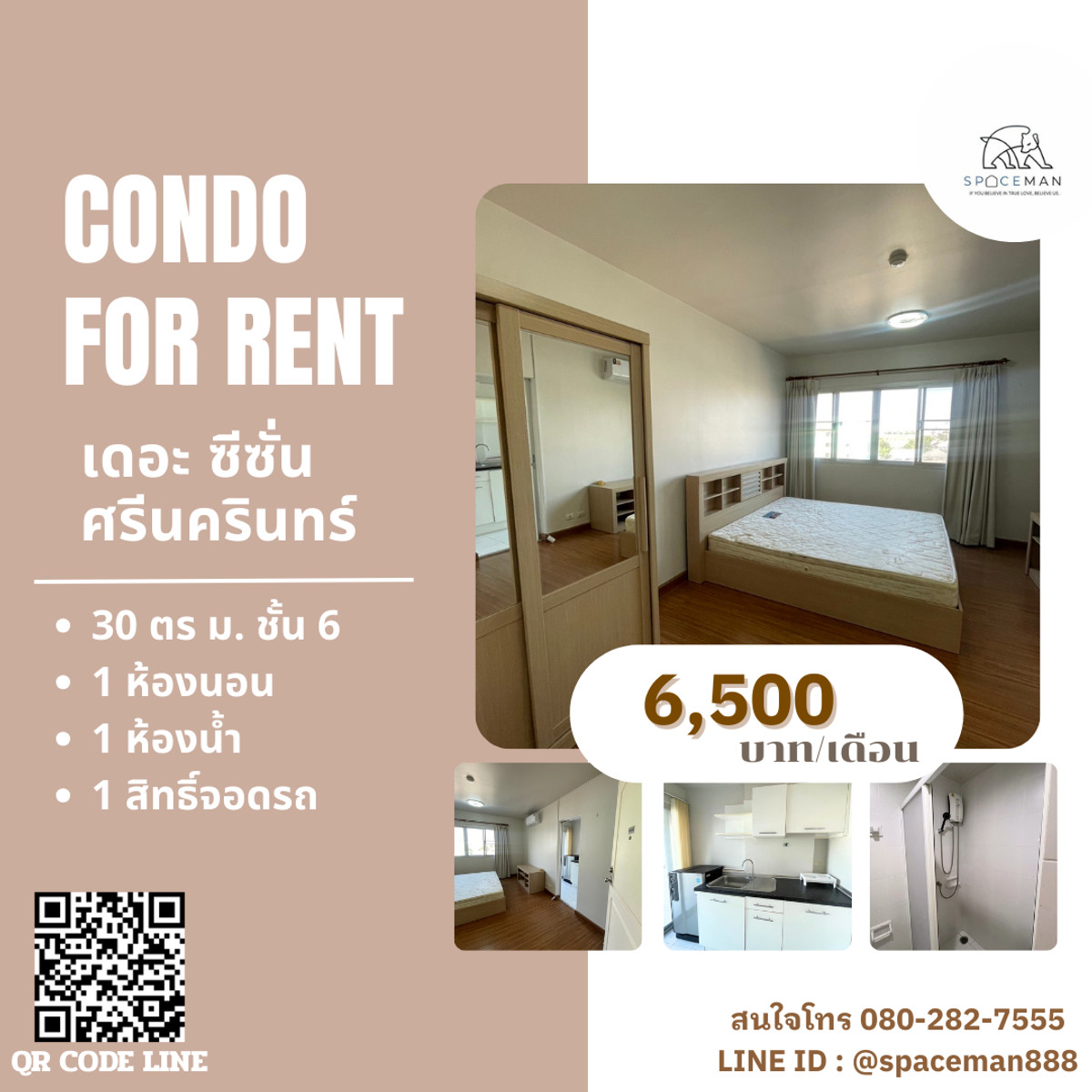 ให้เช่าคอนโดพัฒนาการ ศรีนครินทร์ : 😊👍 เช่าคอนโด เดอะซีซั่น ศรีนครินทร์ (The Seson Srinakarin) ติดโลตัส ศรีนครินทร์🚄ใกล้MRT ศรีด่านและทิพวัล 