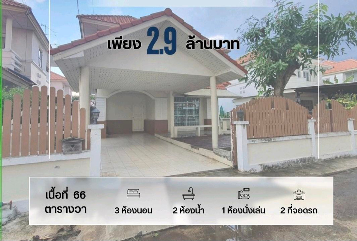 For SaleHouseNonthaburi, Bang Yai, Bangbuathong : 🏡 Large detached house 66 sq m, very cheap price, 3 bedrooms, 2 bathrooms, wide space in a quiet, pleasant atmosphere, Bang Bua Thong location, near Makro Sai Noi. Interested 📞099 415 2664