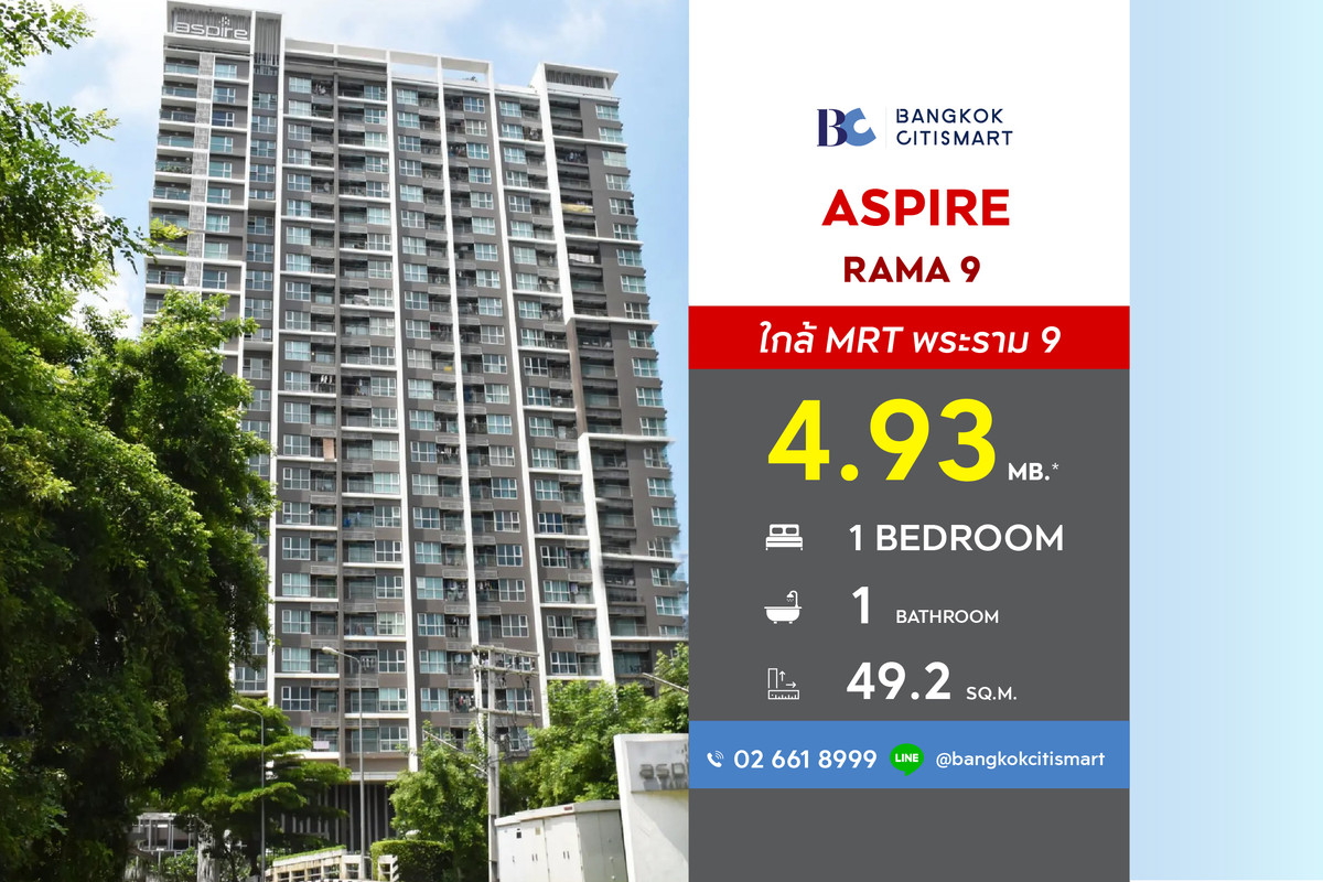 ขายคอนโดพระราม 9 เพชรบุรีตัดใหม่ RCA : Aspire Rama 9 (2 Bed 49.2 sq.m.) Price 4,930,000 thb.