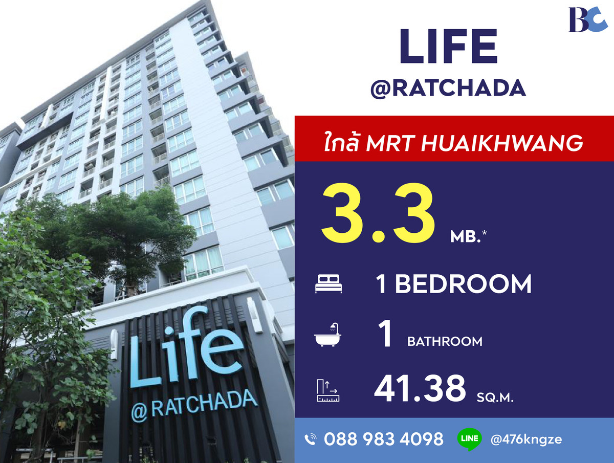 For SaleCondoRatchadapisek, Huaikwang, Suttisan : Life@Ratchada (1 Bed 41.38 sq.m.) Price 3,300,000 thb.