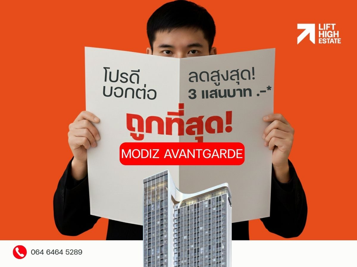 For SaleCondoPathum Thani,Rangsit, Thammasat : 🔥 𝗛𝗢𝗧 𝗣𝗥𝗜𝗖𝗘 🔥 | Best Price in the Project 𝐒𝐭𝐮𝐝𝐢𝐨 𝟐𝟐.𝟖𝟎 𝐒𝐪.𝐦. - 𝐌𝐨𝐝𝐢𝐳 𝐀𝐯𝐚𝐧𝐭𝐠𝐚𝐫𝐝𝐞 Brand-new condominium near Thammasat University (Rangsit Campus)  📞 24 hrs: +66 6-4646-5289