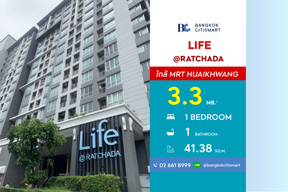 ขายคอนโดรัชดา ห้วยขวาง : Life@Ratchada (1 Bed 41.38 sq.m.) Price 3,300,000 thb.