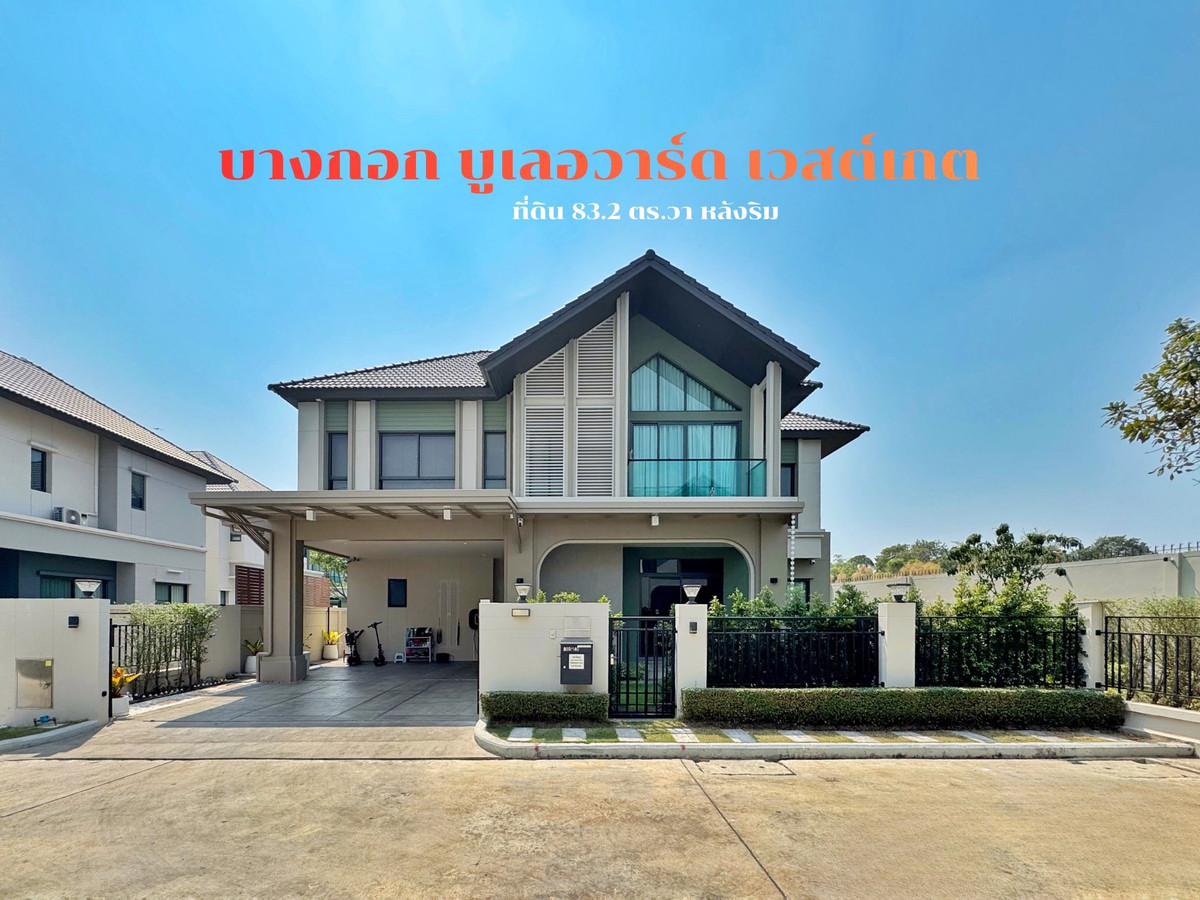 For SaleHouseNonthaburi, Bang Yai, Bangbuathong : Single detached house for sale Bangkok Boulevard Westgate | 83 sq m., built-in throughout, special price 11.99 million.