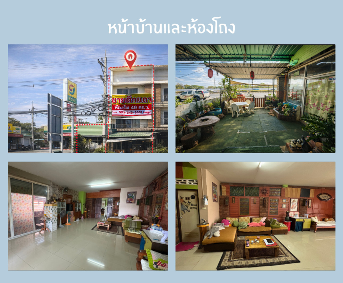 ขายอาคารพาณิชย์พัทยา บางแสน ชลบุรี สัตหีบ : อาคารพาณิชย์ห้องริม 49 ตร.วา พร้อมพื้นที่ค้าขาย ข้างCJ More ติดถ.สุขุมวิท กม.5 สัตหีบ