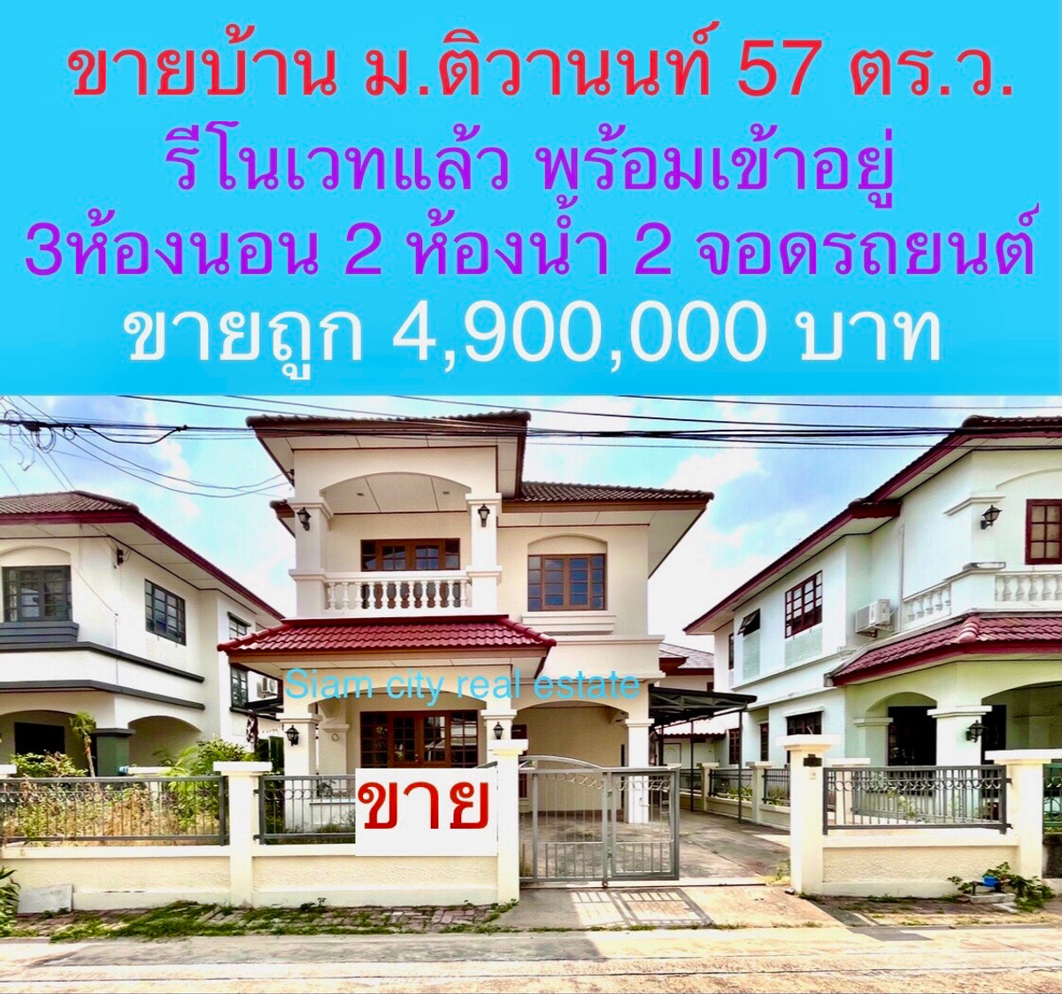 For SaleHouseChaengwatana, Muangthong : Single house for sale Ready to move in, newly renovated, beautiful house, good price, outstanding location, Tiwanon Village project.