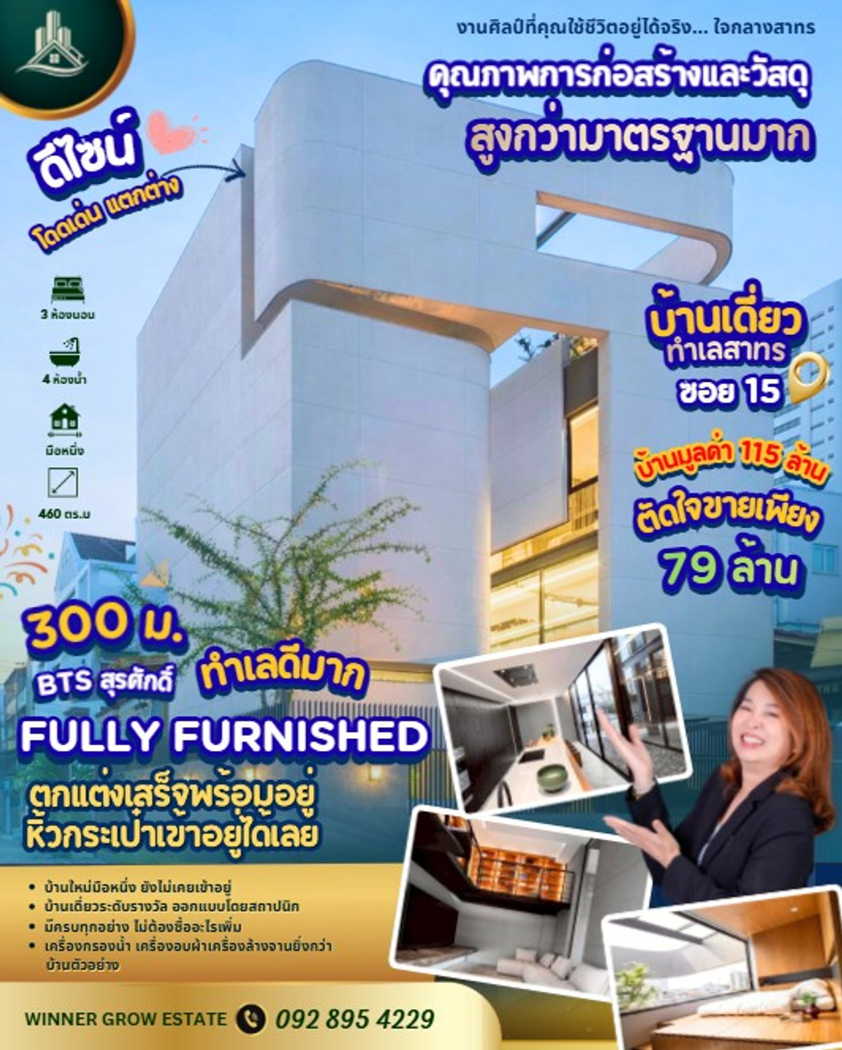 ขายบ้านสาทร นราธิวาส : บ้านสาทร ซอย15 งานศิลป์ที่คุณใช้ชีวิตอยู่ได้จริง ใจกลางสาทร  บ้านเดี่ยวระดับรางวัล, 5 ชั้น พร้อมลิฟท์โดยสาร คุณภาพการก่อสร้างและวัสดุสูงกว่ามาตรฐานมาก Fully Furnished