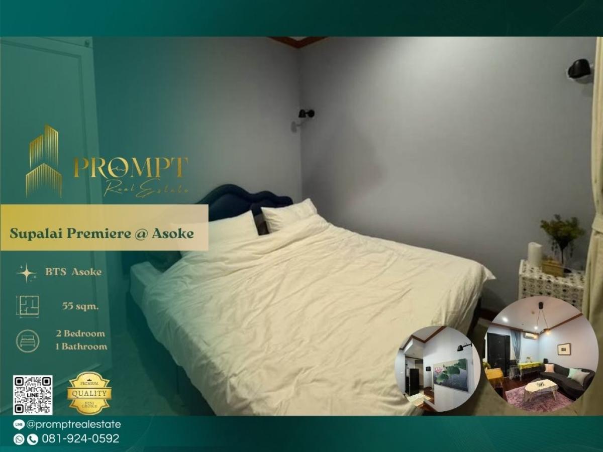 For RentCondoRama9, Petchburi, RCA : ST13804 - Supalai Premiere @ Asoke   :  ศุภาลัย พรีเมียร์ แอท อโศก : Supalai Premiere @ Asoke   :  ศุภาลัย พรีเมียร์ แอท อโศก -
