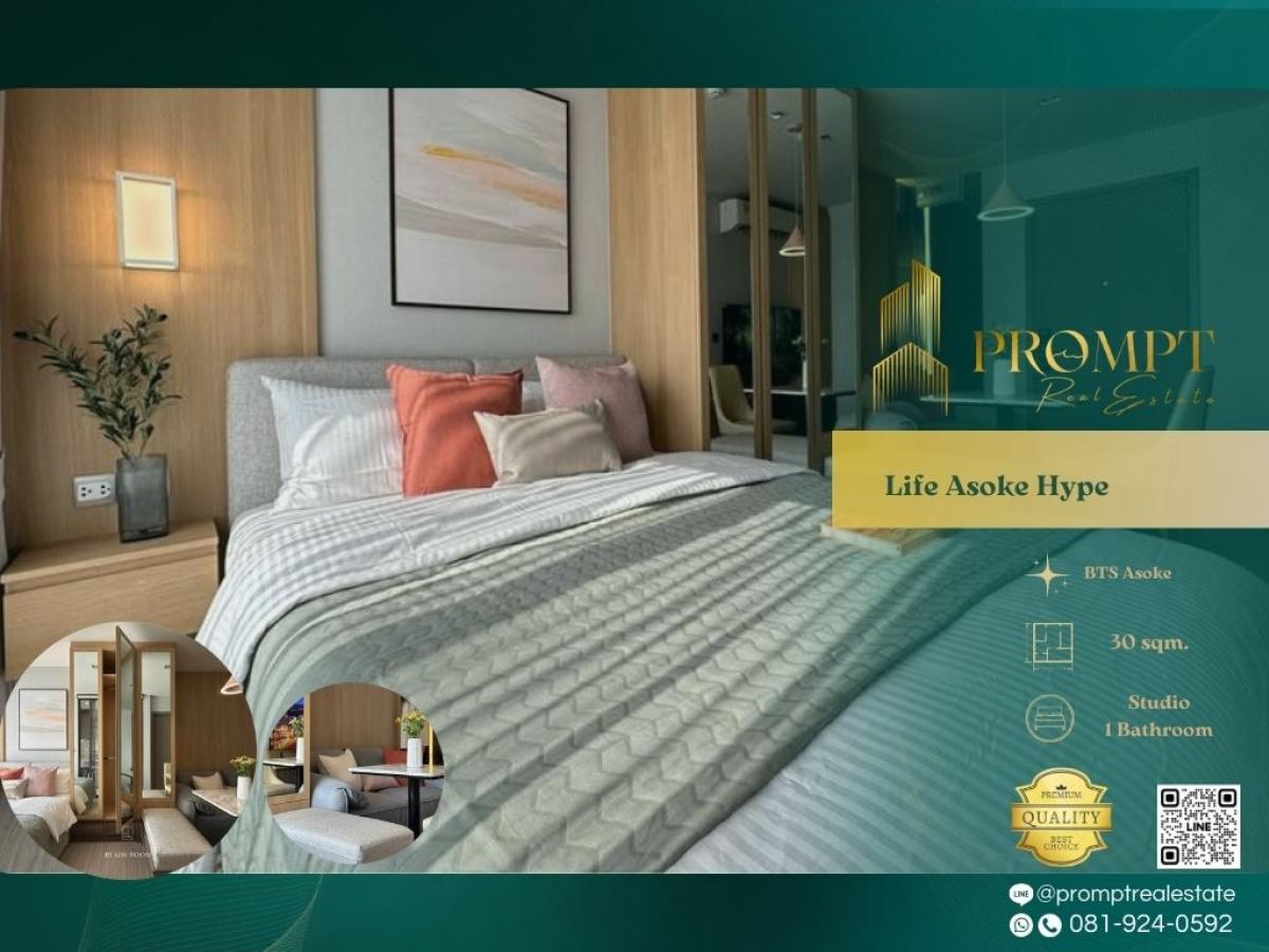For RentCondoRama9, Petchburi, RCA : KL05222 - Life Asoke Hype :  ไลฟ์ อโศก ไฮป์ : Life Asoke Hype :  ไลฟ์ อโศก ไฮป์ -