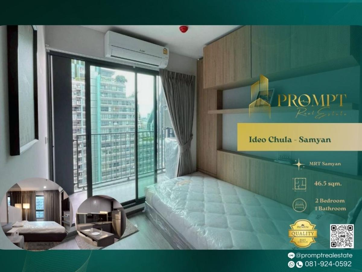 ให้เช่าคอนโดสยาม จุฬา สามย่าน : IJ04432 - Ideo Chula - Samyan :  ไอดีโอ จุฬา - สามย่าน : Ideo Chula - Samyan :  ไอดีโอ จุฬา - สามย่าน -