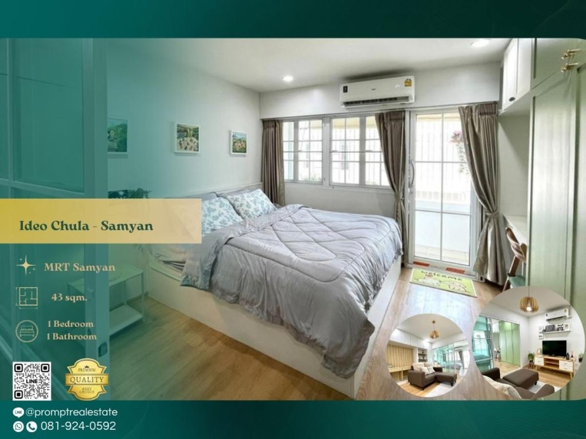 ให้เช่าคอนโดสยาม จุฬา สามย่าน : IJ04433 - Ideo Chula - Samyan :  ไอดีโอ จุฬา - สามย่าน : Ideo Chula - Samyan :  ไอดีโอ จุฬา - สามย่าน -