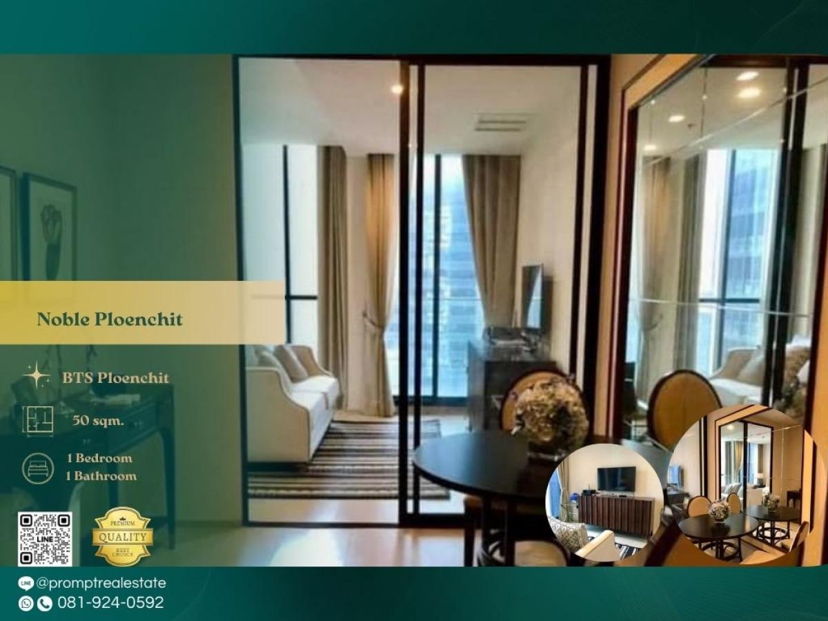 ให้เช่าคอนโดวิทยุ ชิดลม หลังสวน : MN04323 - Noble Ploenchit :  โนเบิล เพลินจิต : Noble Ploenchit :  โนเบิล เพลินจิต - คอนโดหรูติดรถไฟฟ้า ใจกลางกรุง